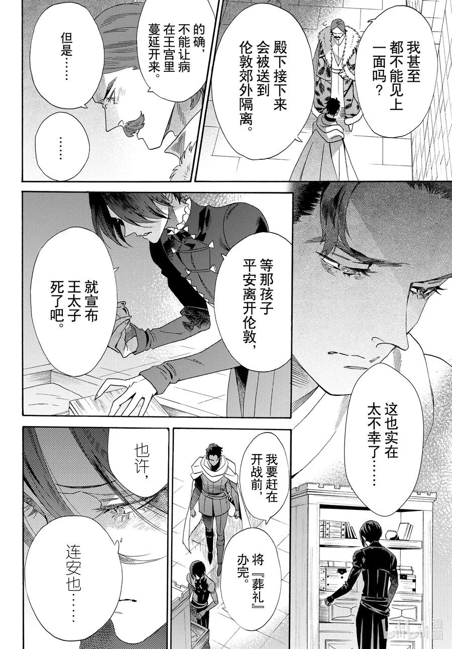 074话 第74话 第16页
