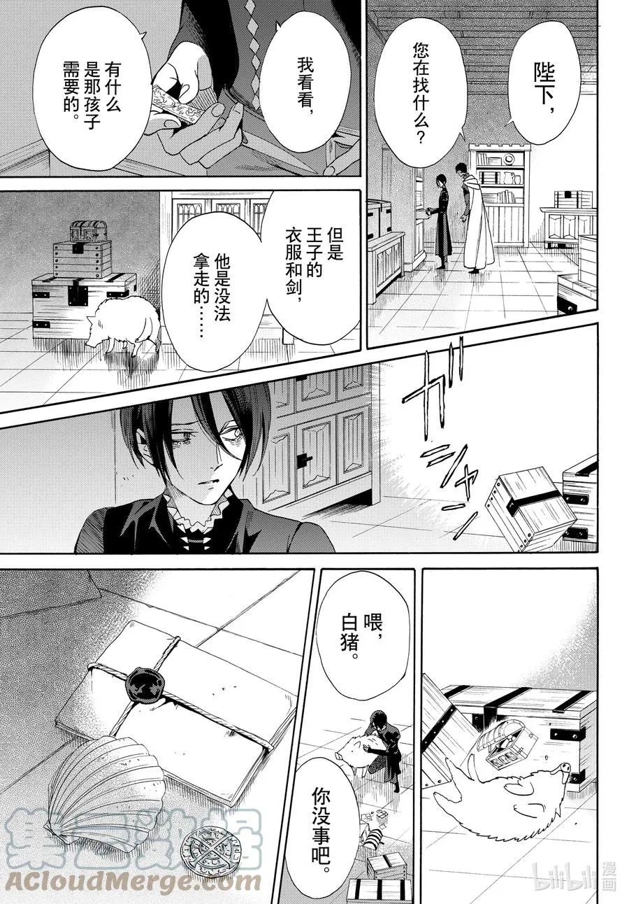 074话 第74话 第17页