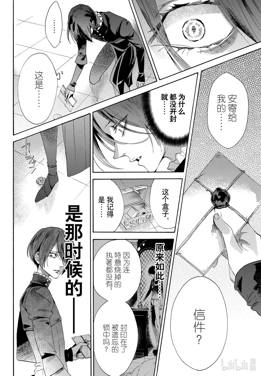 074话 第74话 第18页