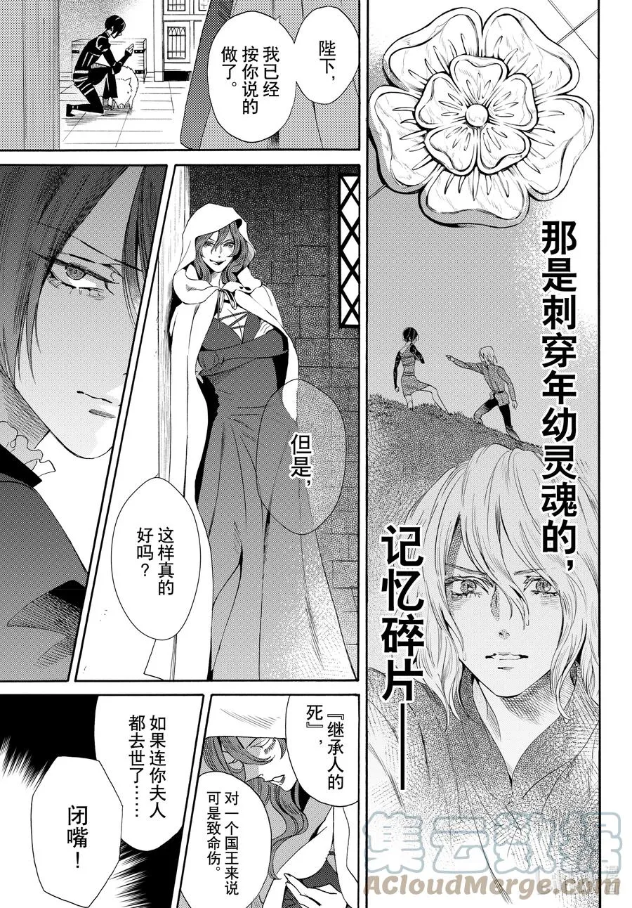074话 第74话 第19页