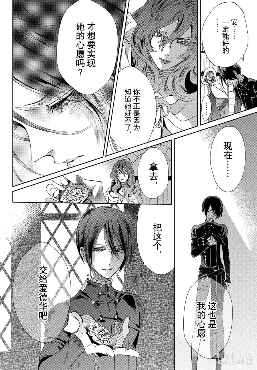 074话 第74话 第20页