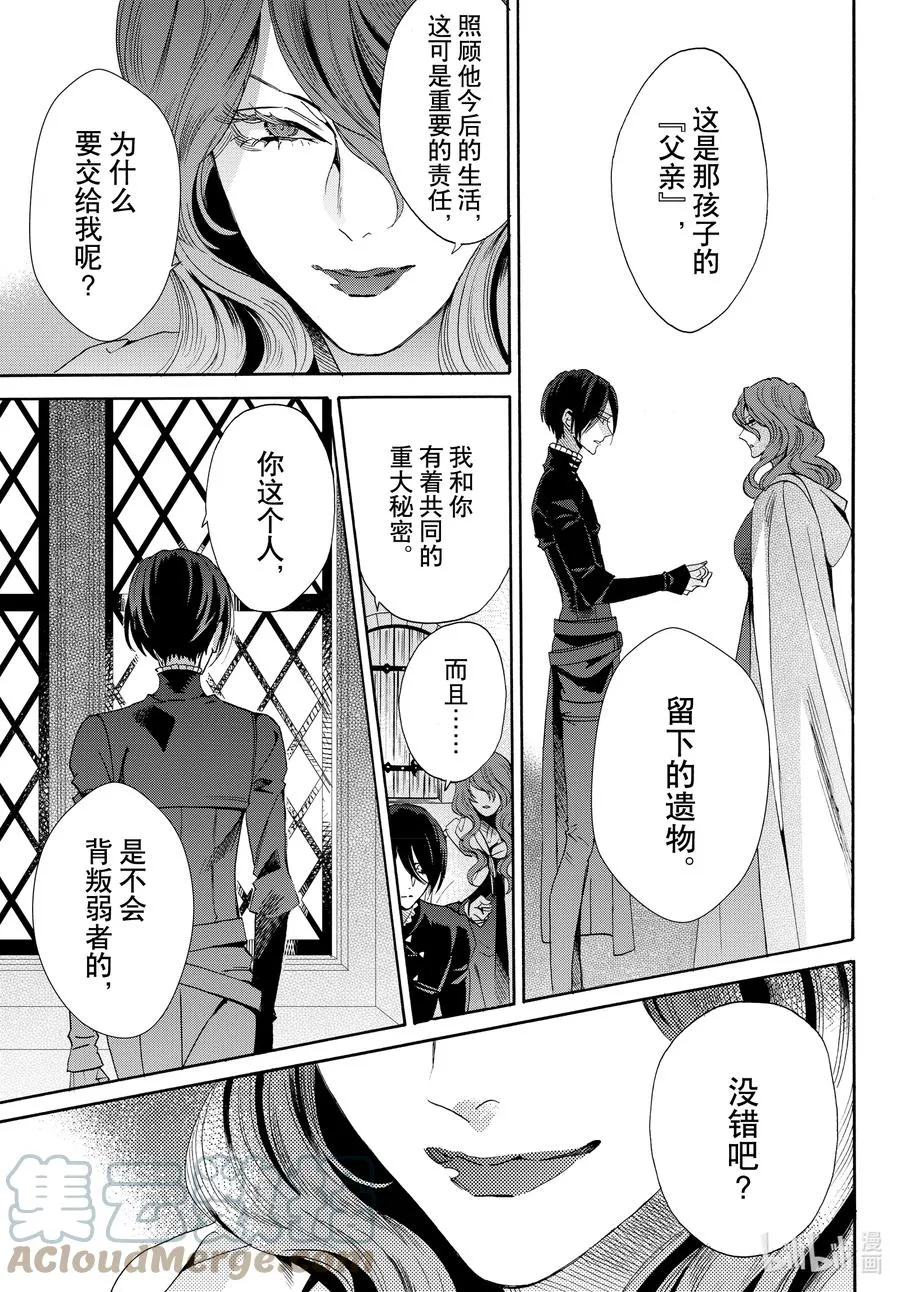 074话 第74话 第21页