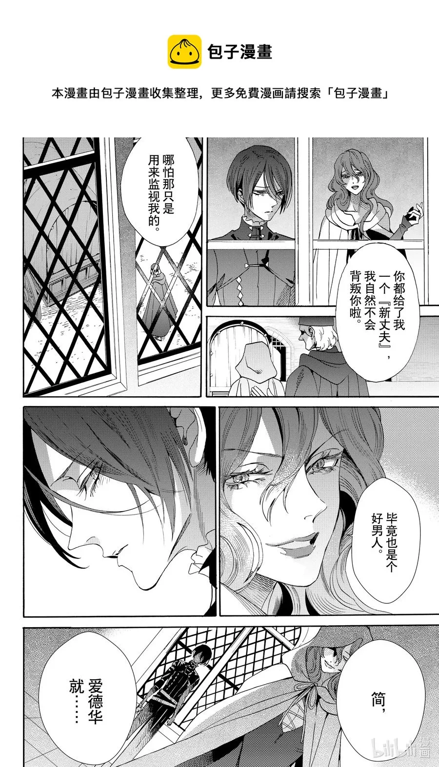 074话 第74话 第22页