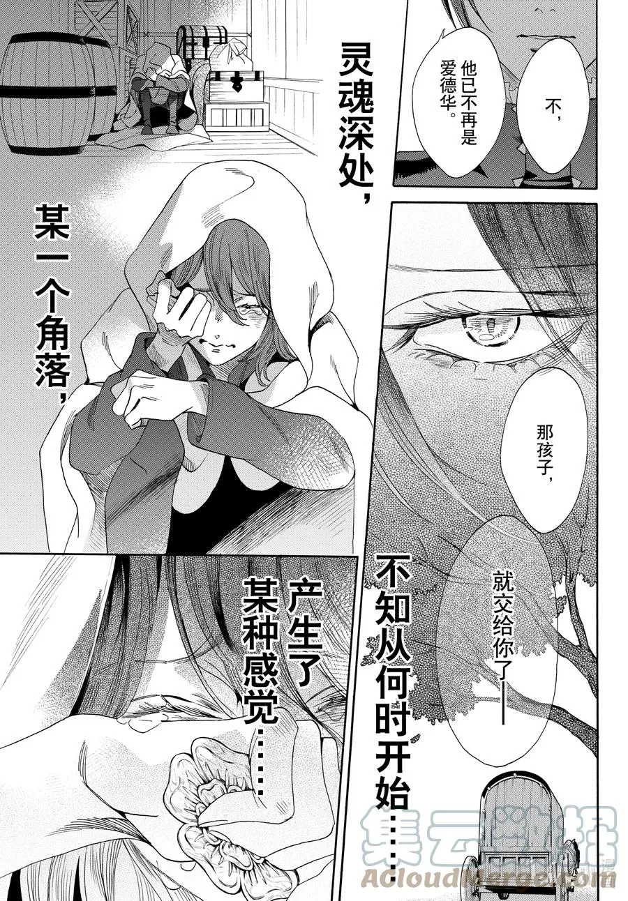 074话 第74话 第23页
