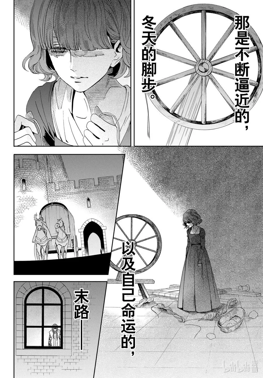 074话 第74话 第24页