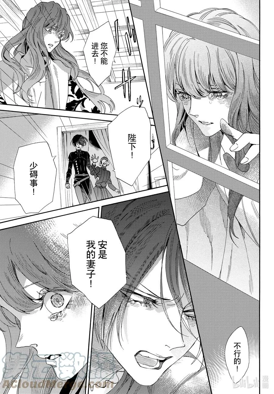074话 第74话 第25页