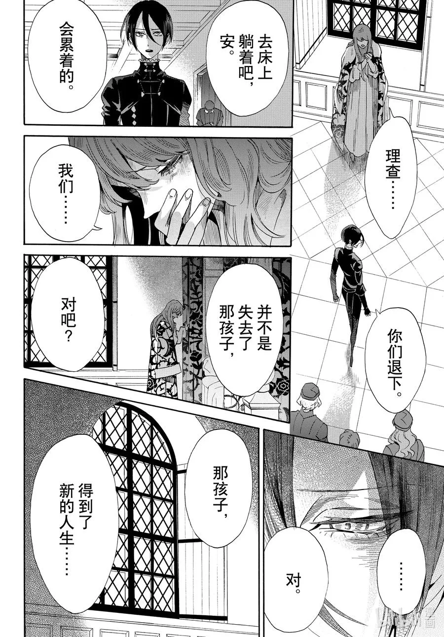 074话 第74话 第26页