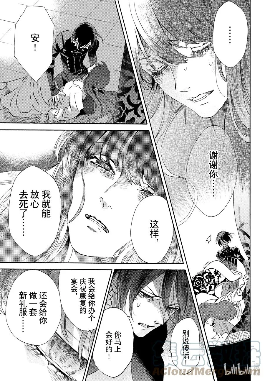 074话 第74话 第27页