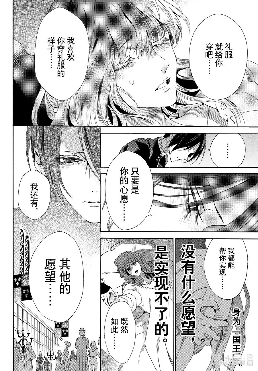 074话 第74话 第28页