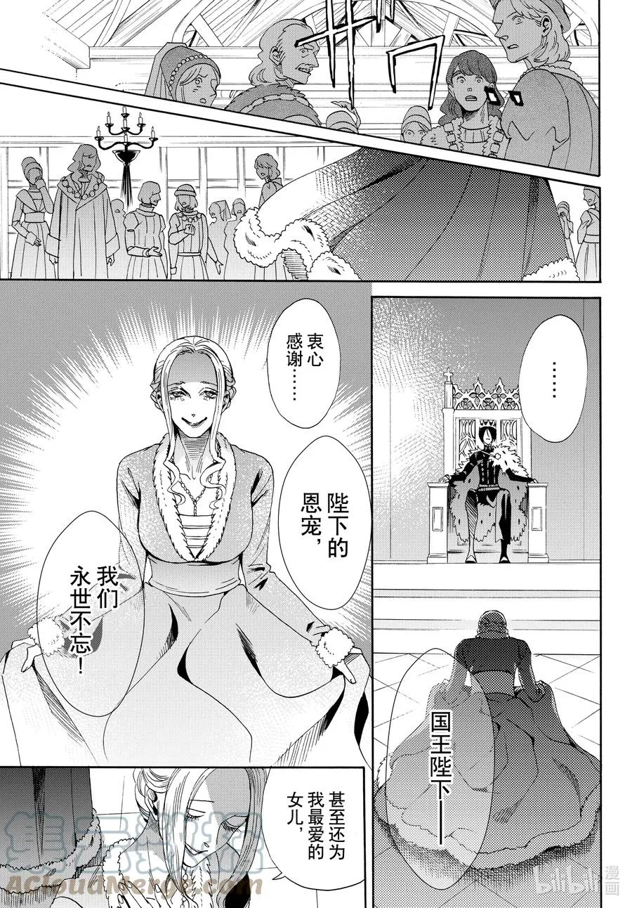 074话 第74话 第29页