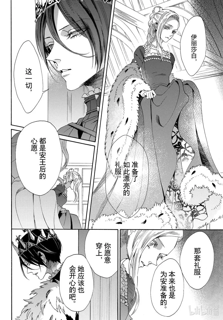 074话 第74话 第30页
