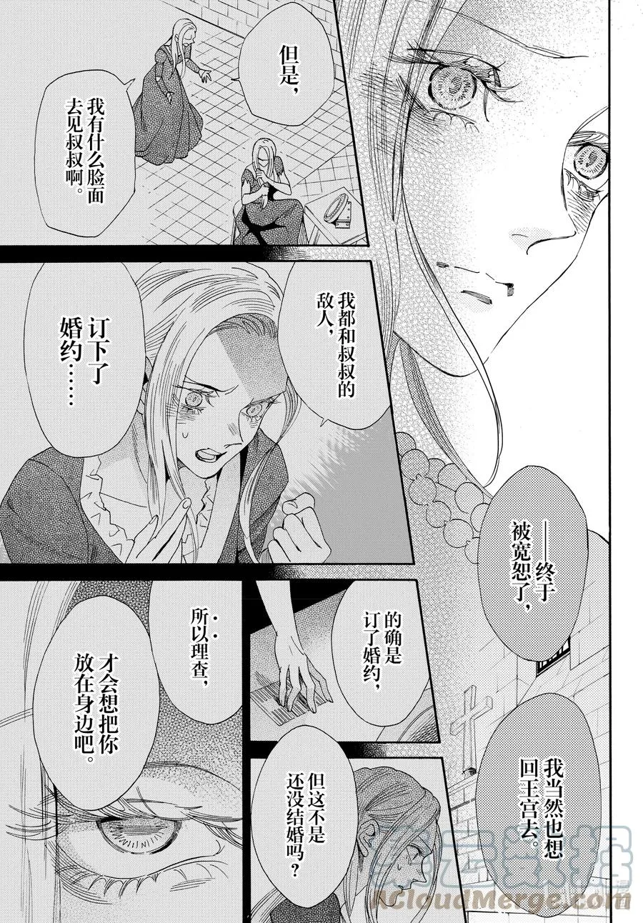 074话 第74话 第31页