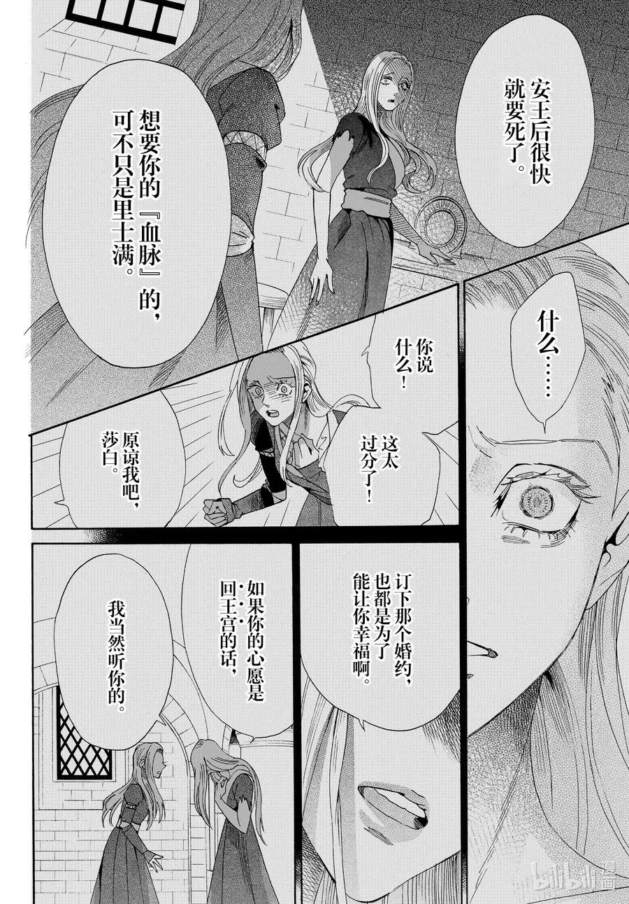 074话 第74话 第32页