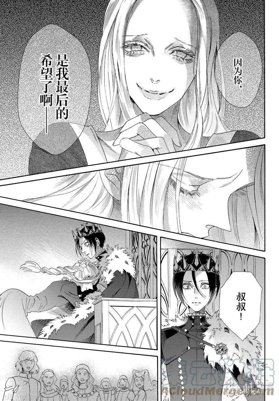 074话 第74话 第33页