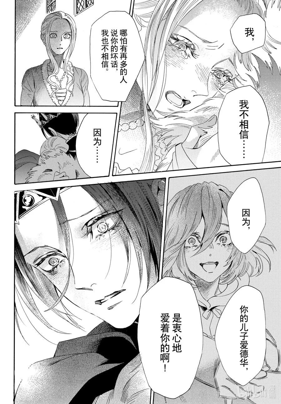 074话 第74话 第34页