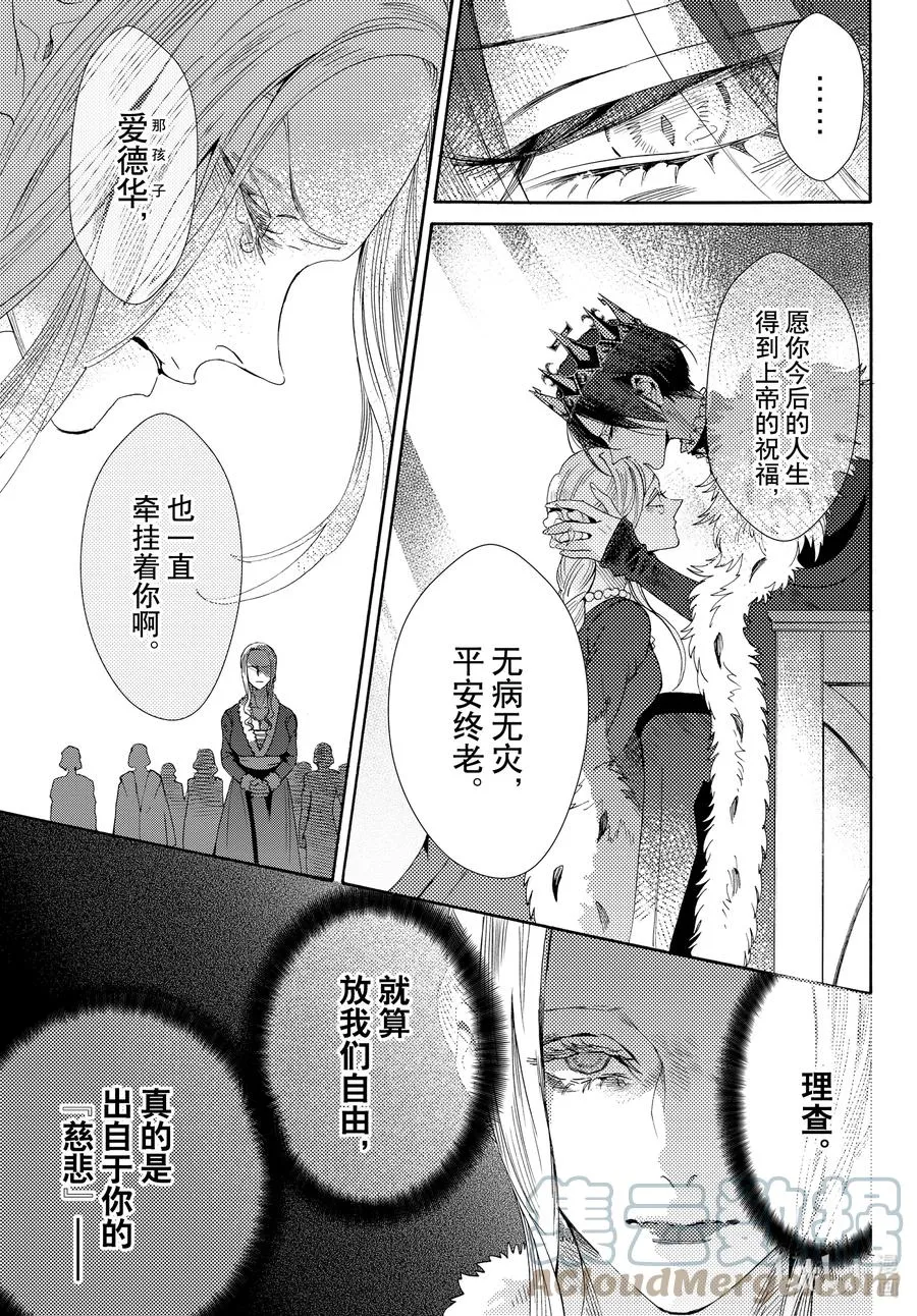 074话 第74话 第35页