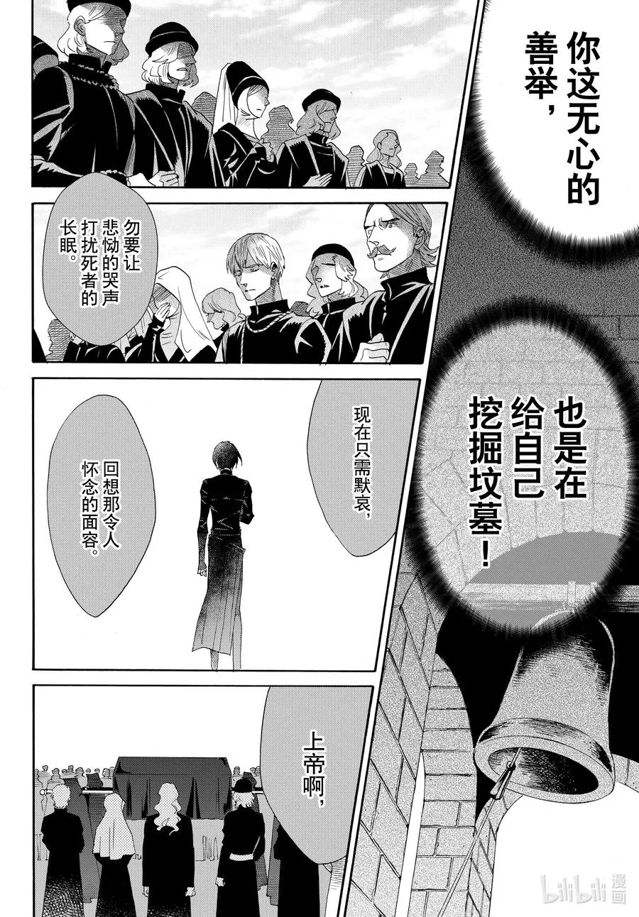 074话 第74话 第36页