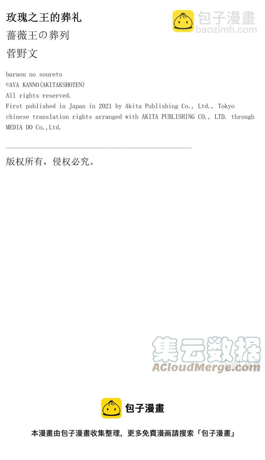 074话 第74话 第39页