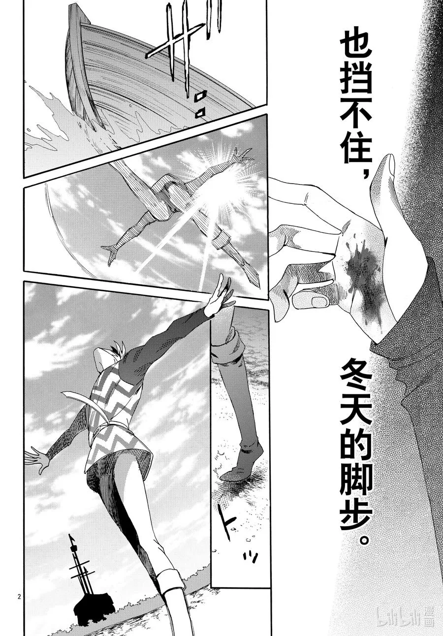 072话 第72话 第2页