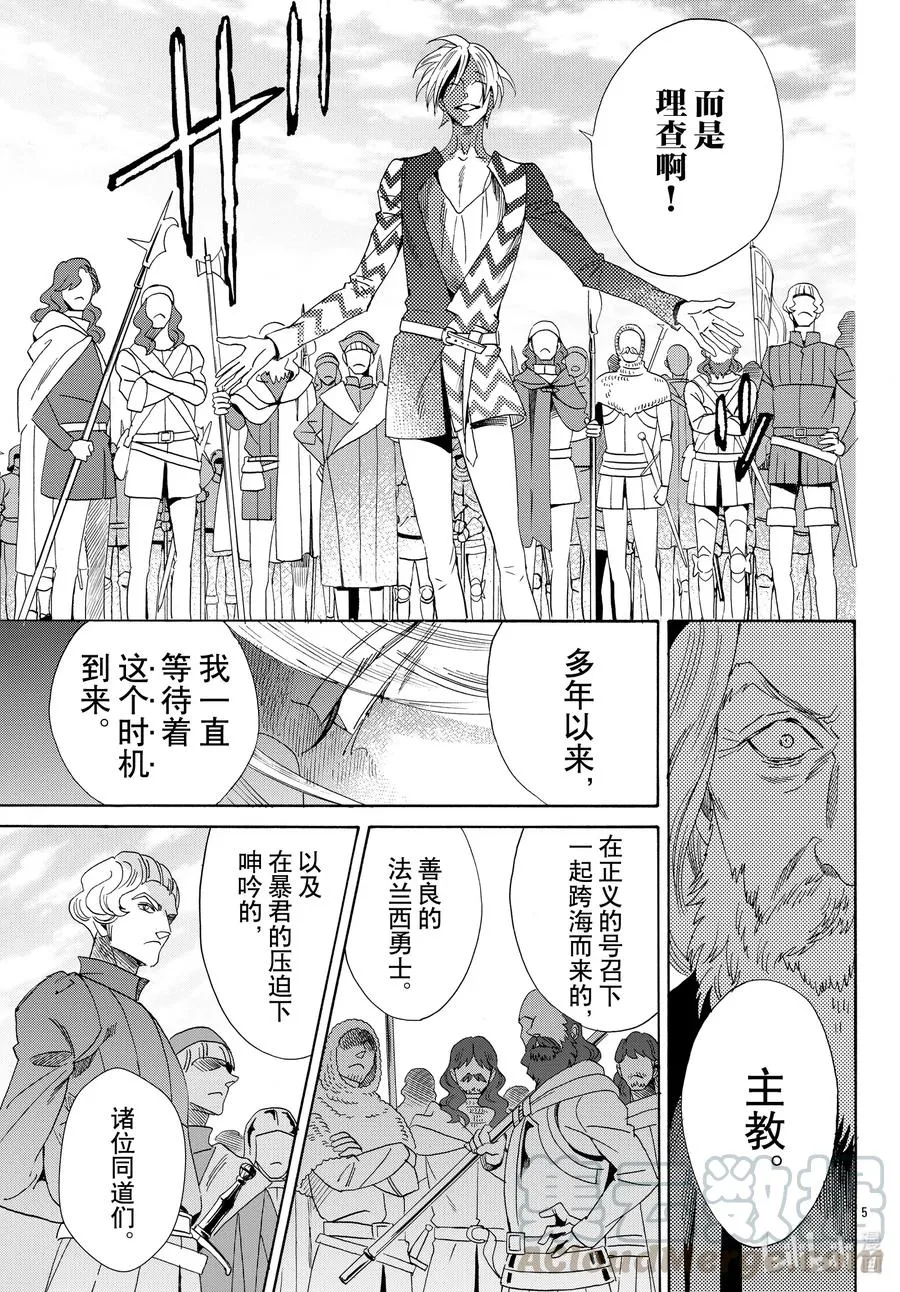072话 第72话 第5页