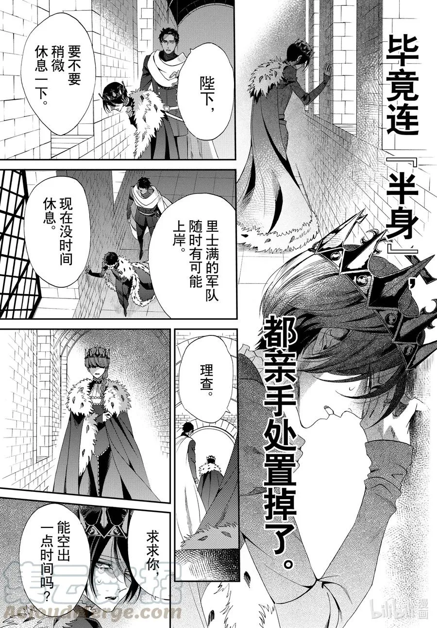 072话 第72话 第11页
