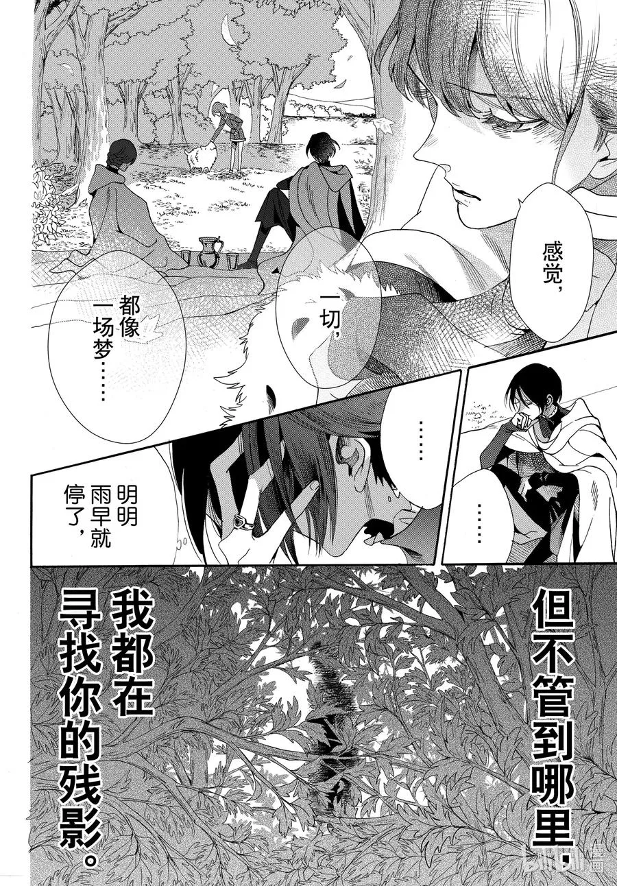 072话 第72话 第14页