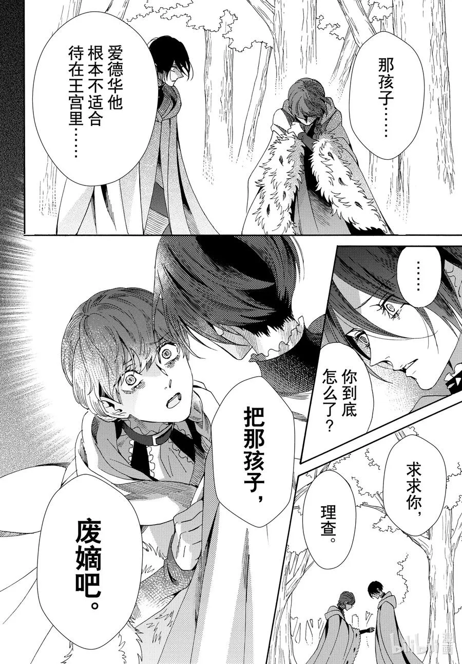 072话 第72话 第18页