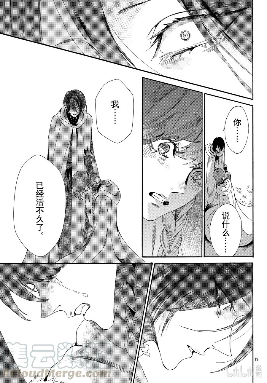 072话 第72话 第19页