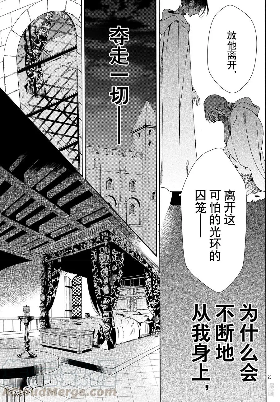 072话 第72话 第23页