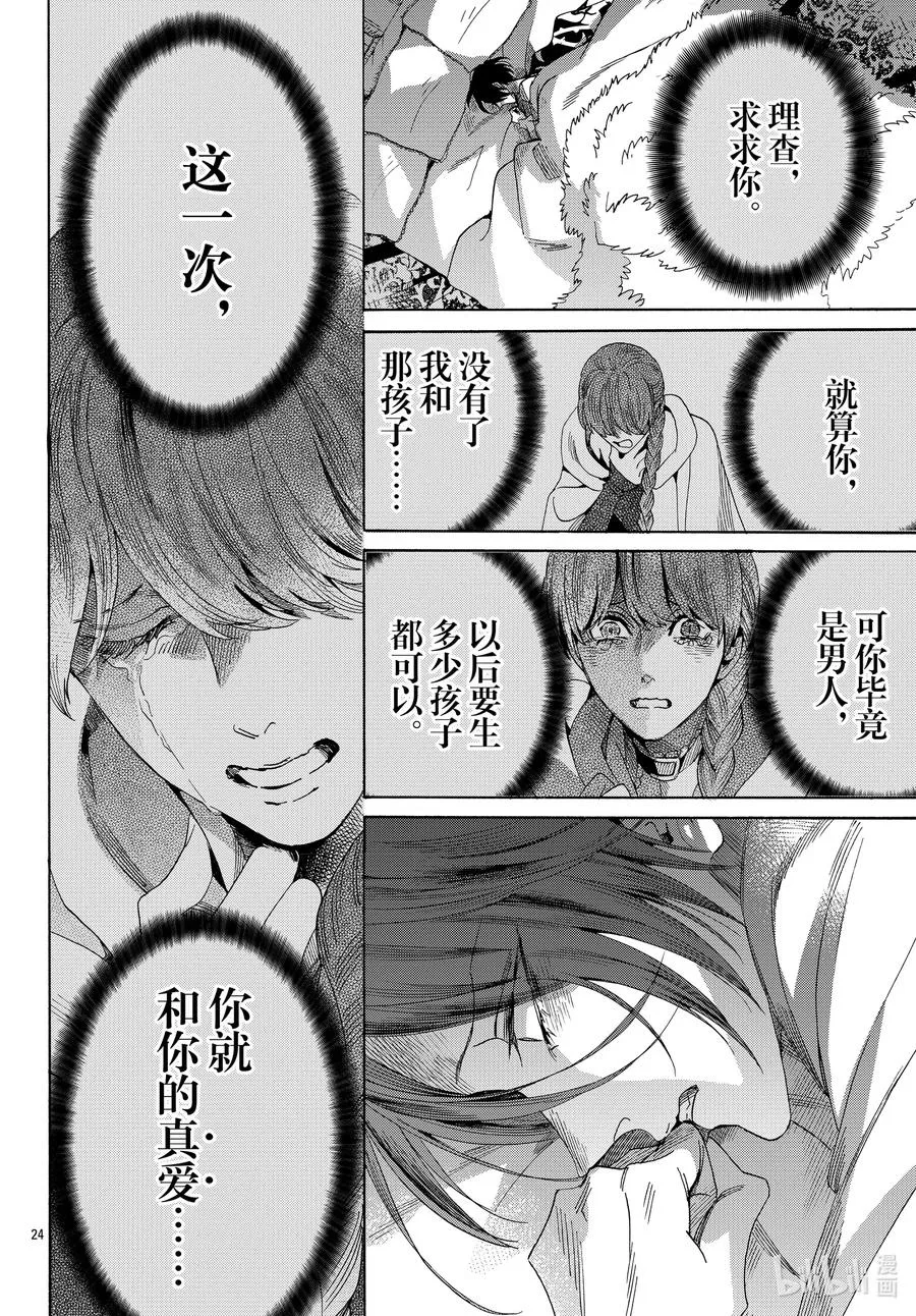 072话 第72话 第24页