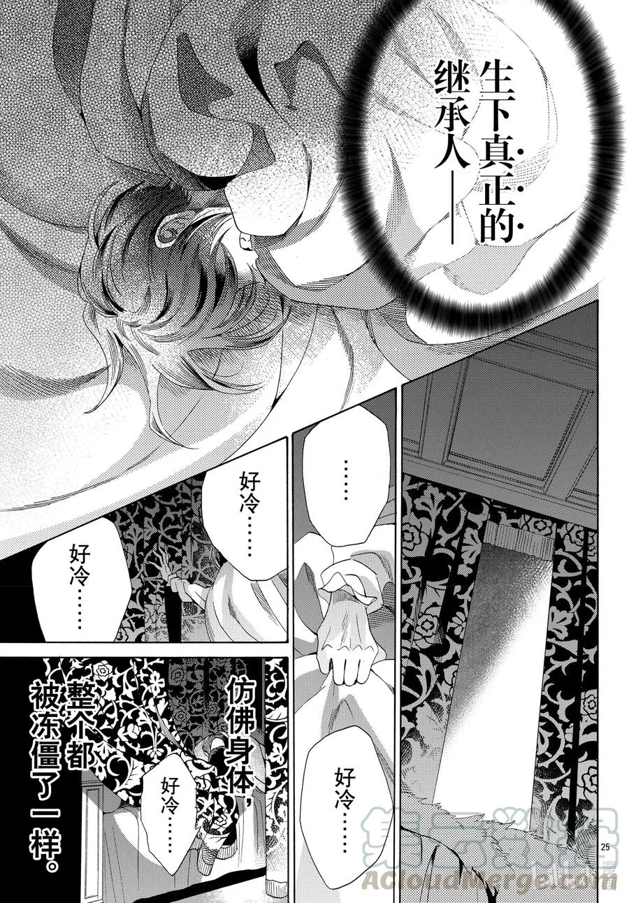 072话 第72话 第25页