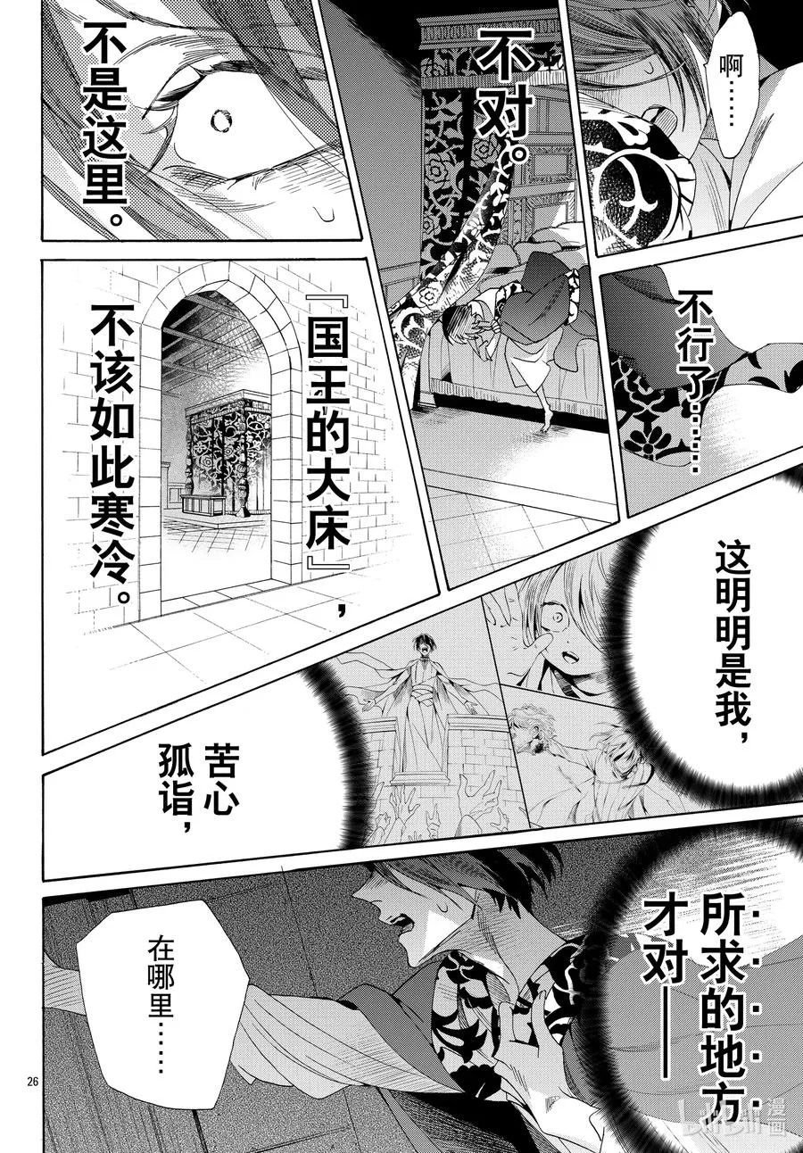 072话 第72话 第26页