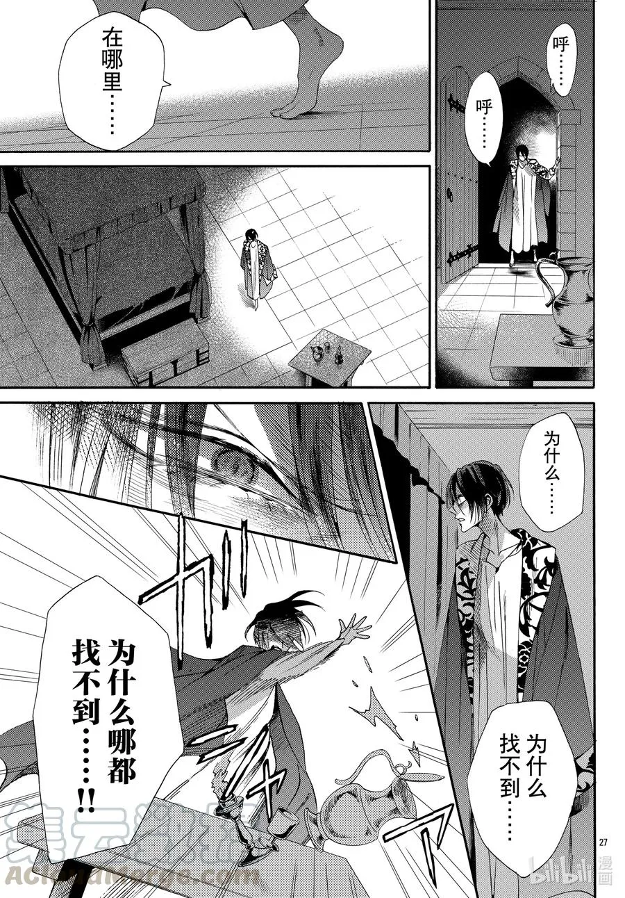 072话 第72话 第27页