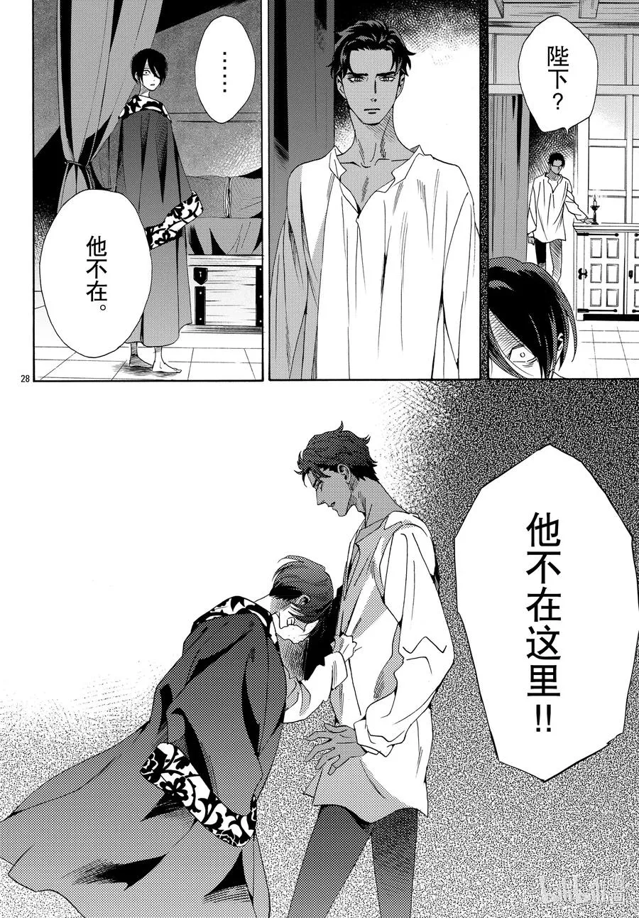 072话 第72话 第28页