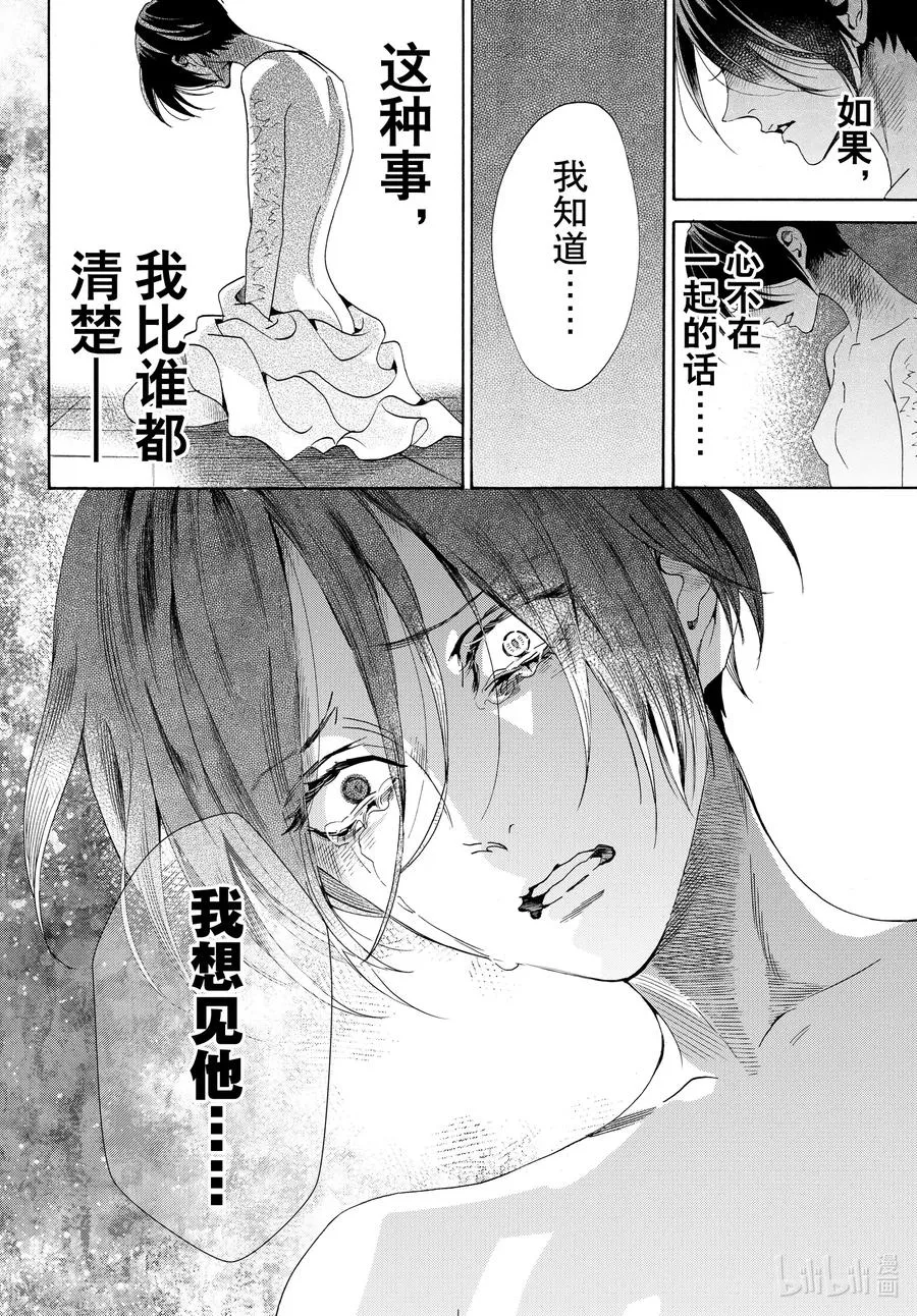 072话 第72话 第32页