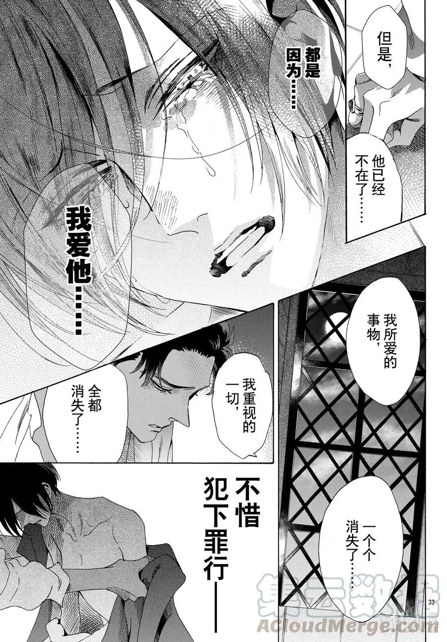 072话 第72话 第33页