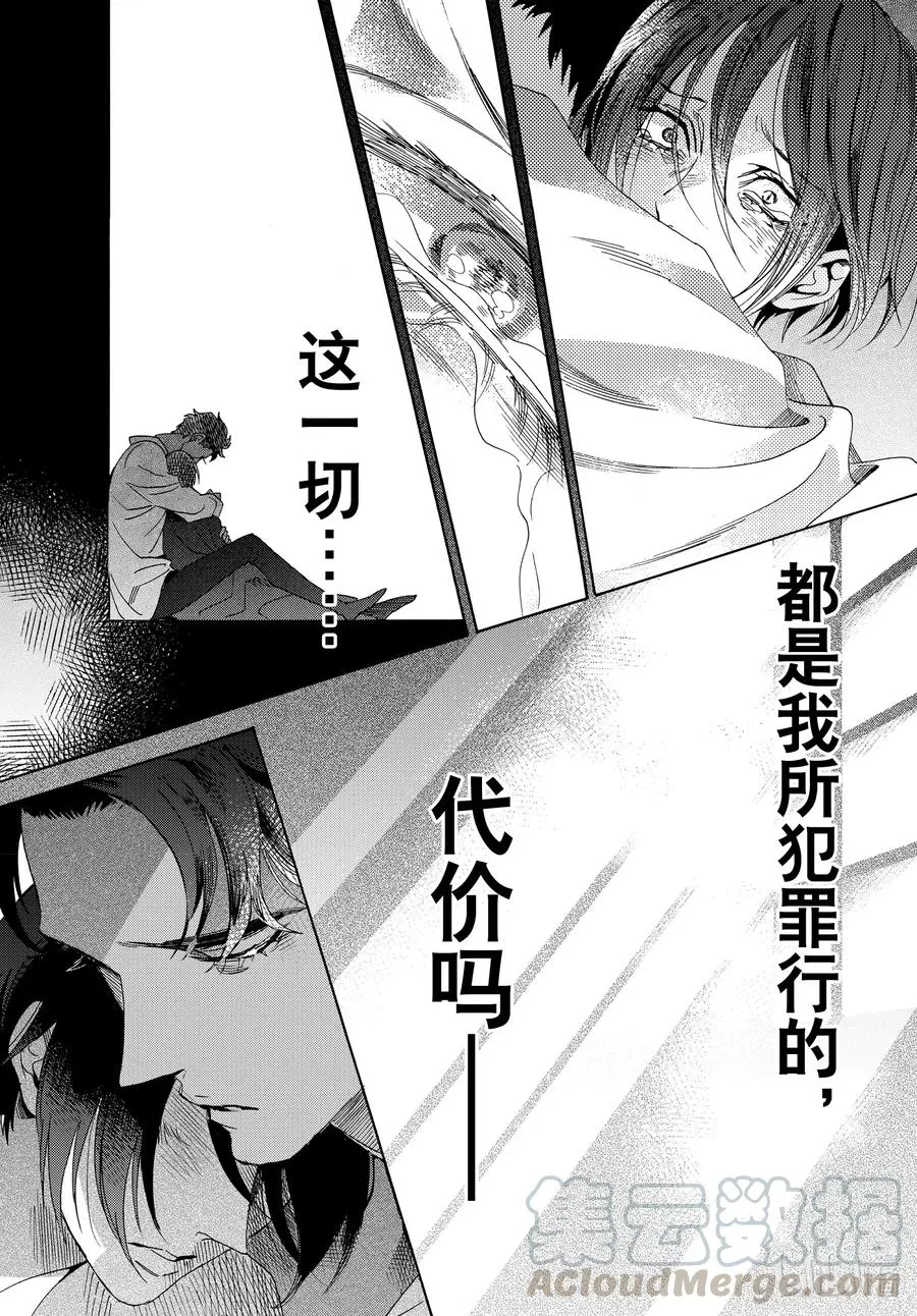 072话 第72话 第35页