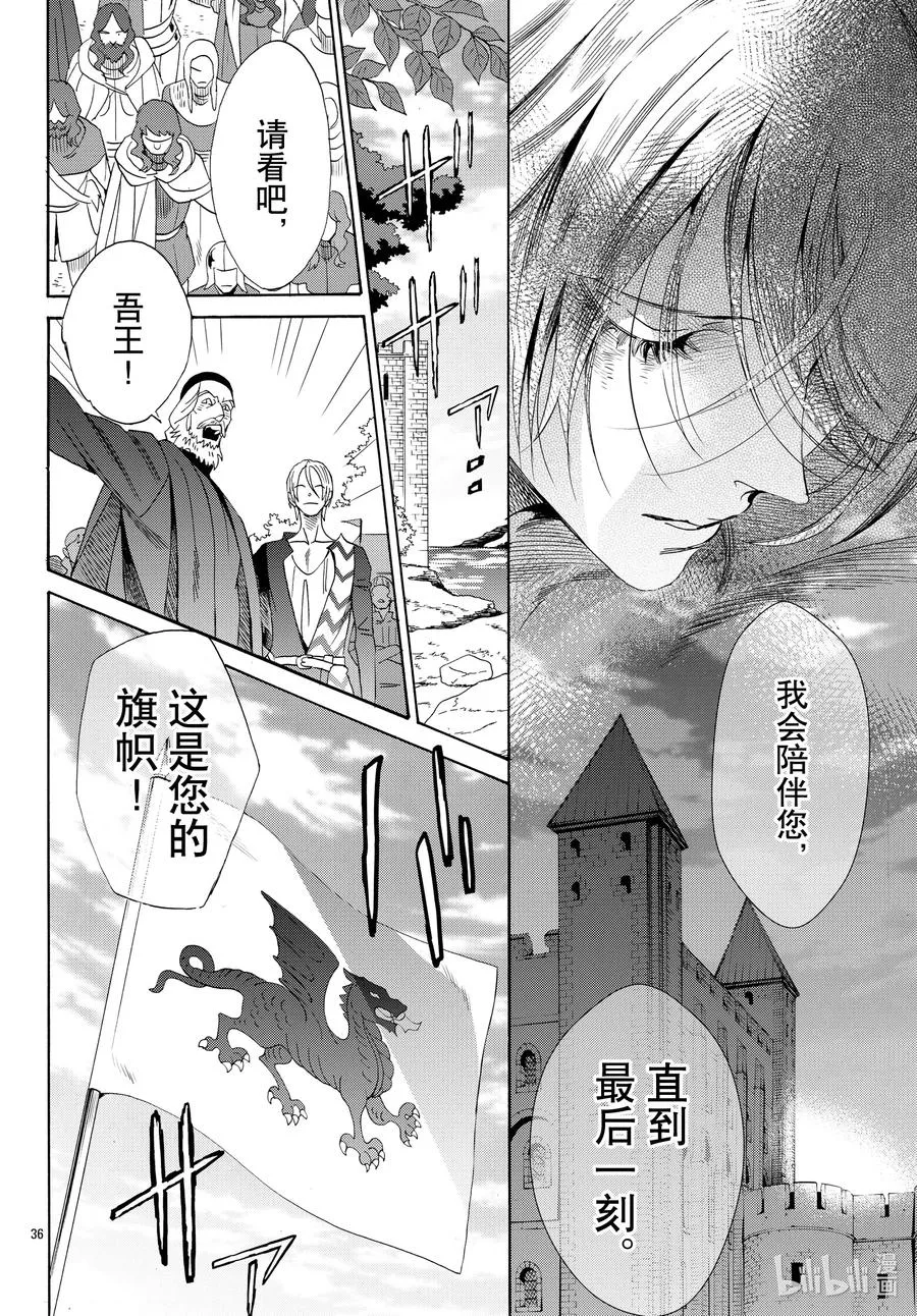 072话 第72话 第36页