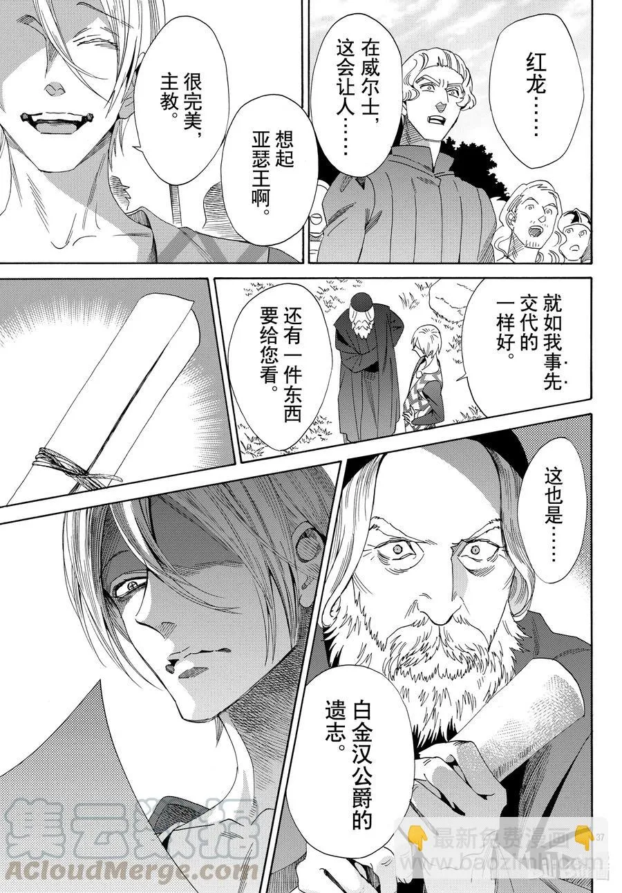 072话 第72话 第37页