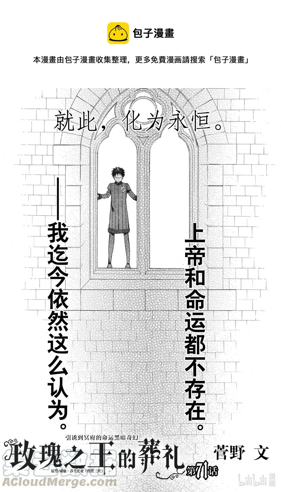 071话 第71话 第1页