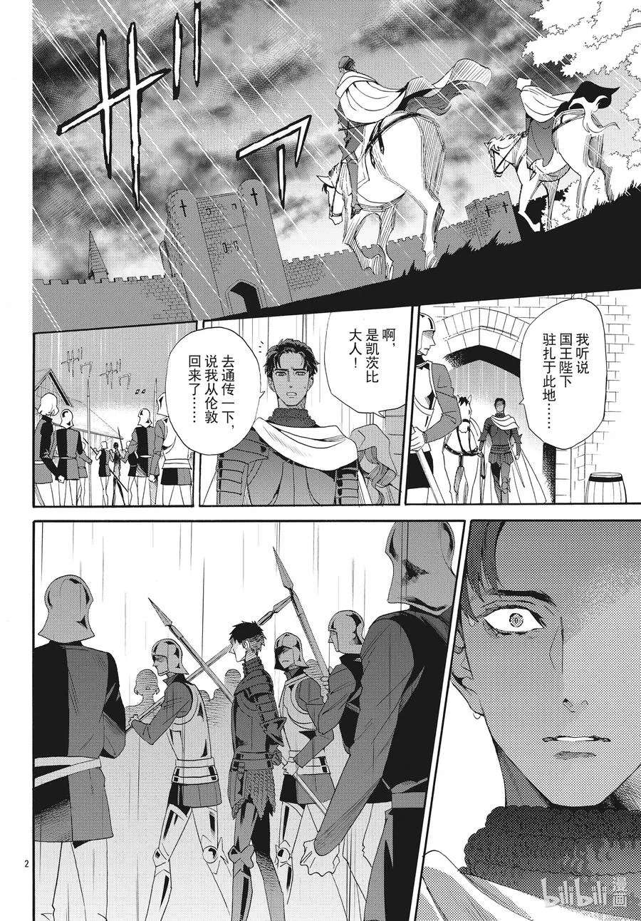 071话 第71话 第2页