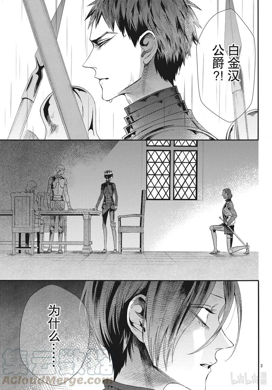 071话 第71话 第3页