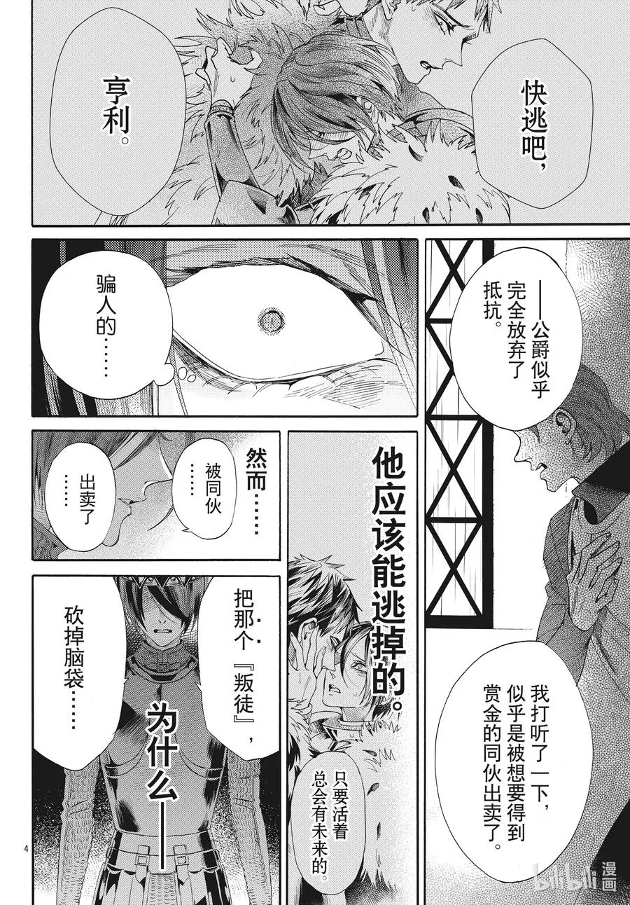 071话 第71话 第4页