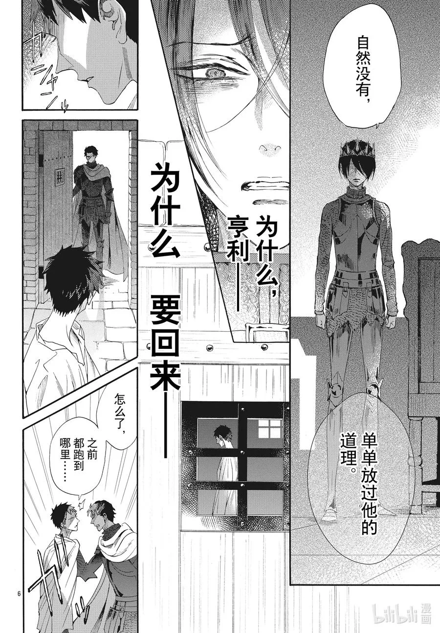 071话 第71话 第6页