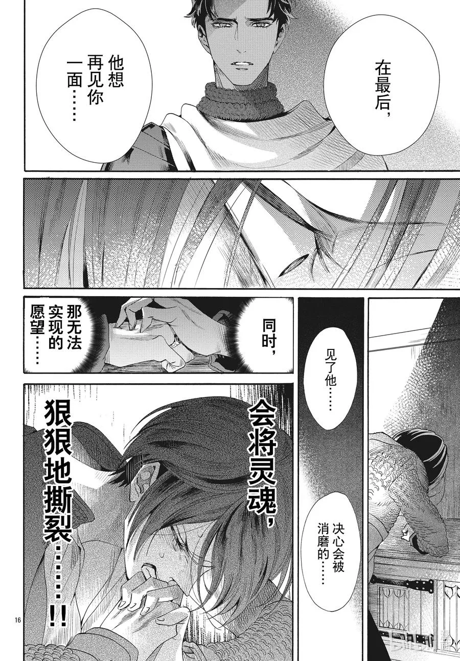 071话 第71话 第16页