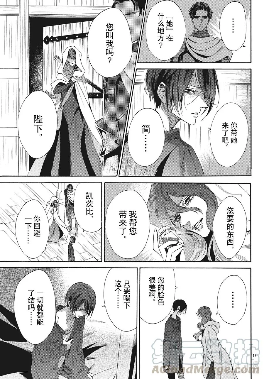 071话 第71话 第17页