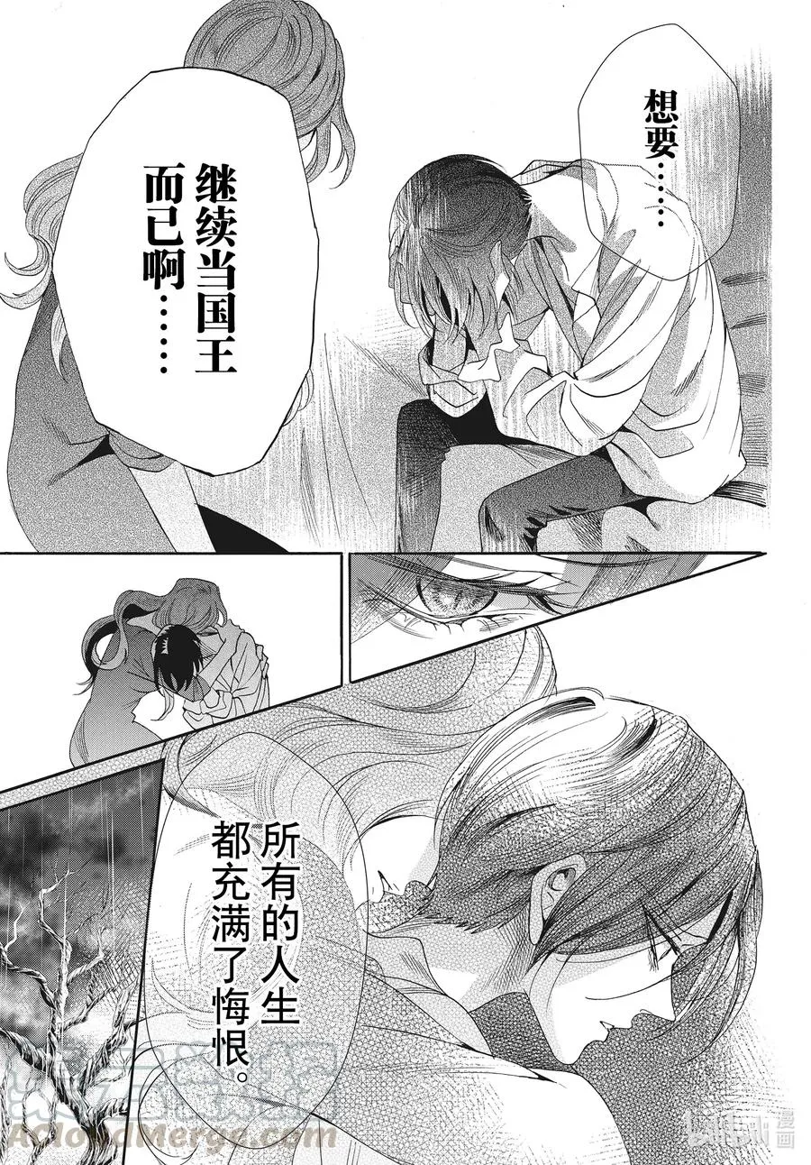 071话 第71话 第19页