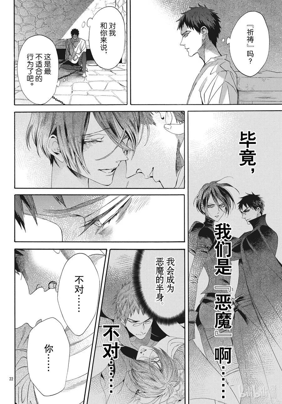 071话 第71话 第22页