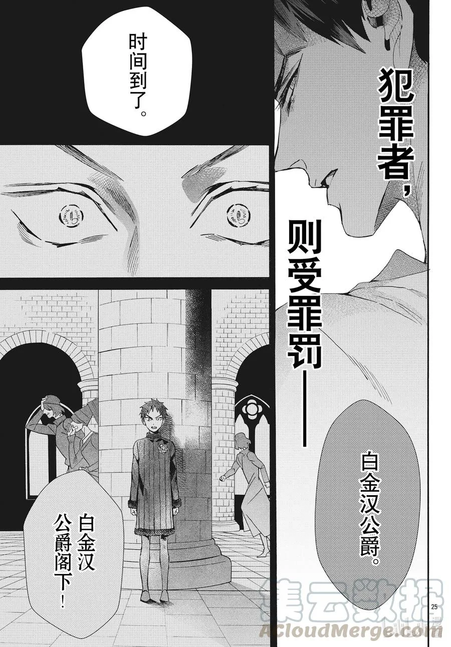 071话 第71话 第25页