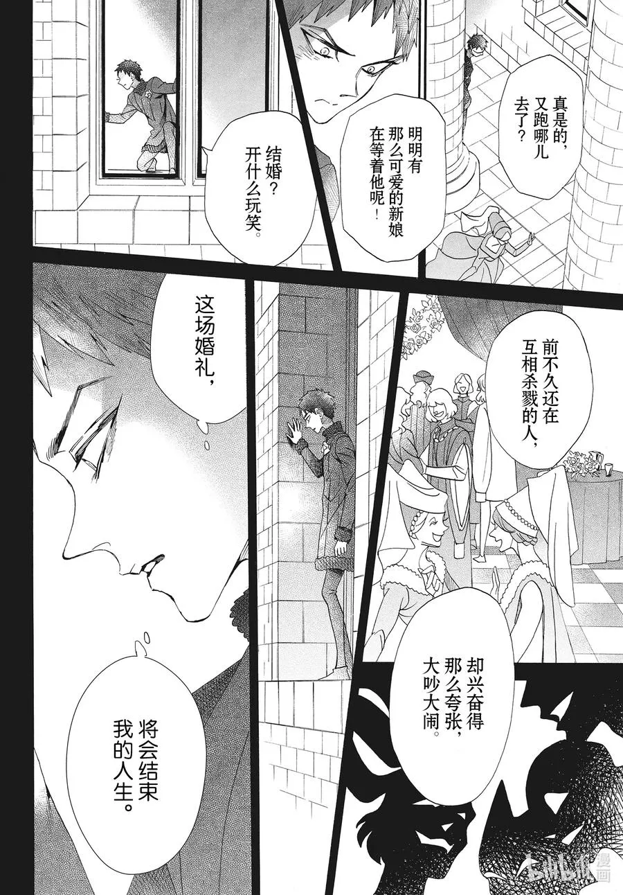 071话 第71话 第26页